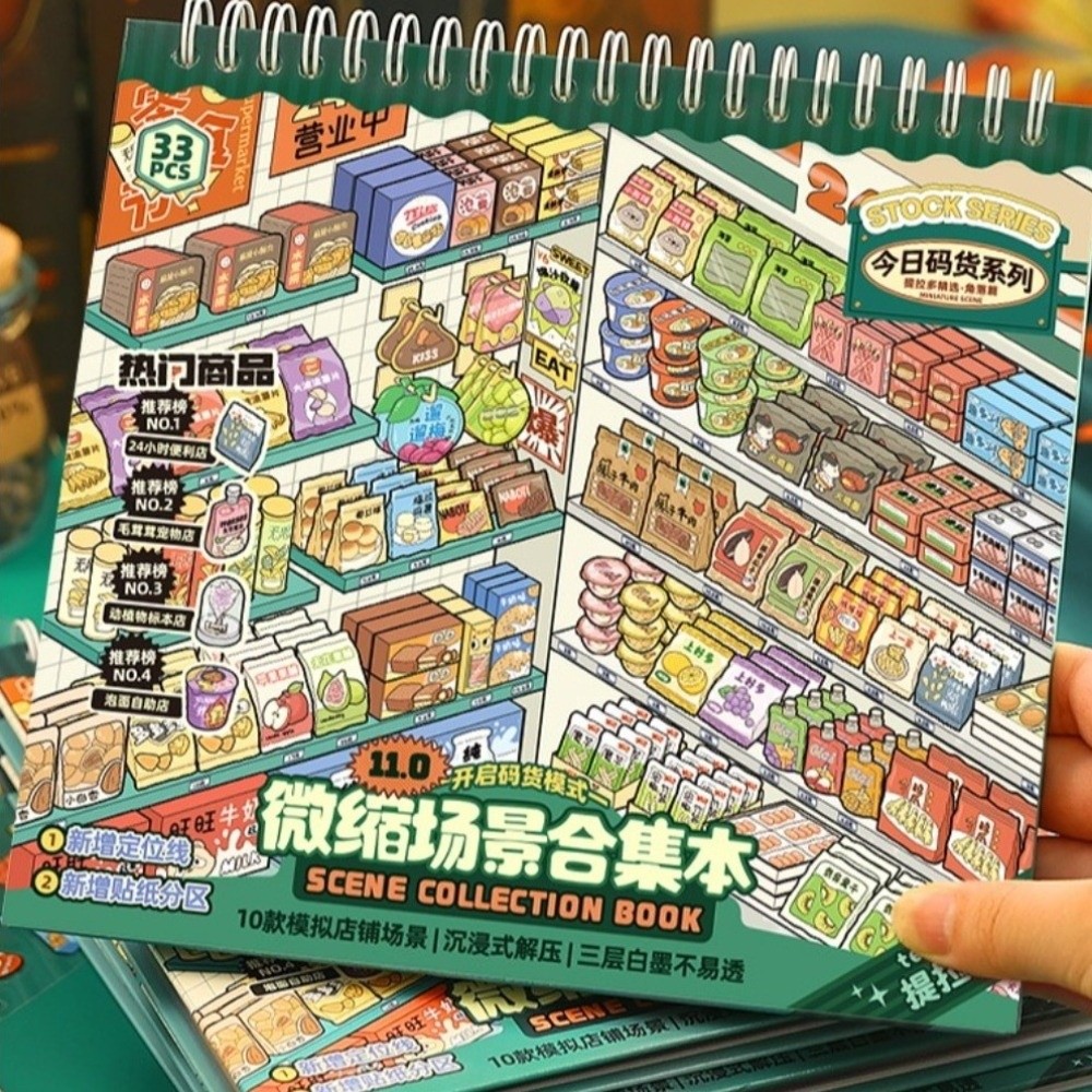 Kids Toys Store - Набор миниатюрных наклеек-сценок Store Series: 10